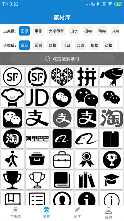 乐写数位板截图4