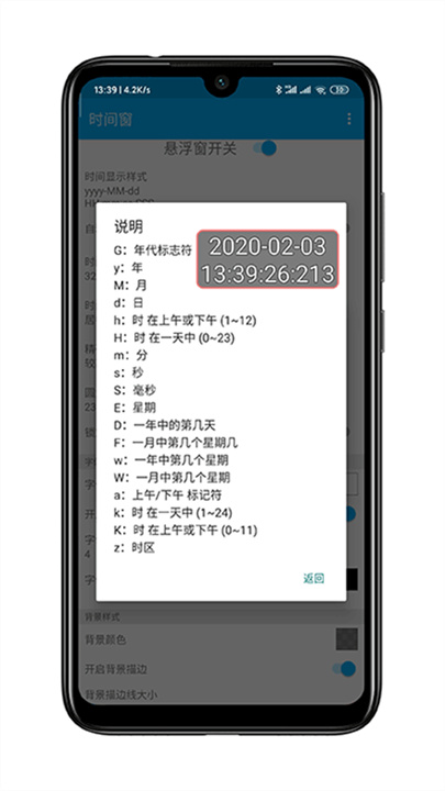 时间窗安卓版截图1