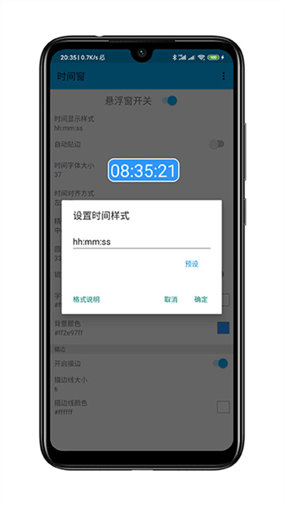 时间窗安卓版截图2