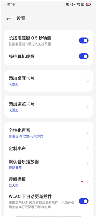小布智能助手截图1