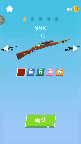 我狙打得贼六2截图3