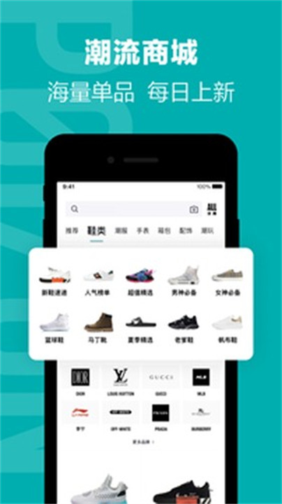 得物商城截图4