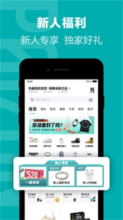 得物商城截图2