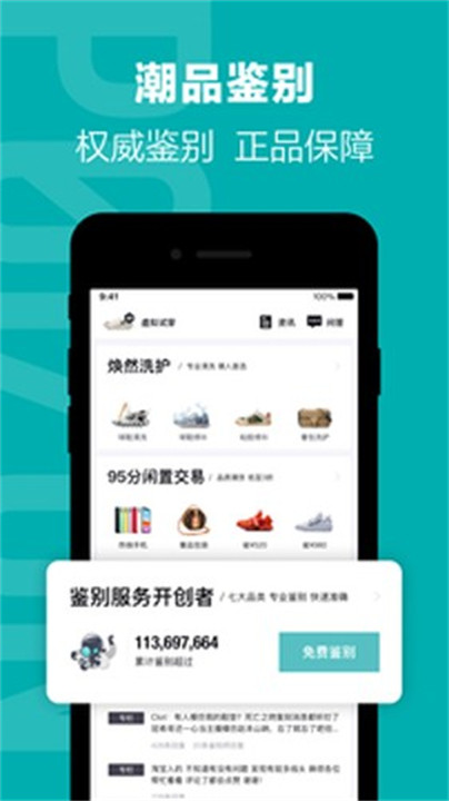 得物商城截图1
