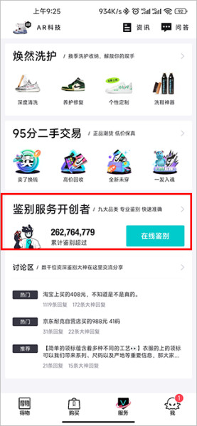 得物app