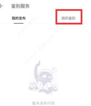 得物app