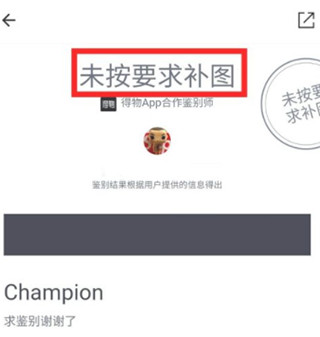 得物app