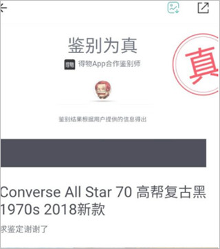 得物app
