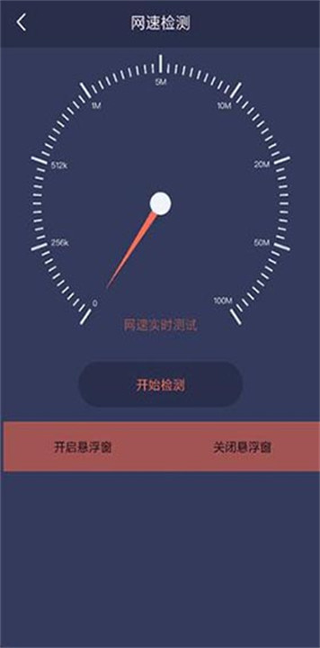 拇指工具箱截图4