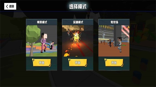 血染小镇手机版截图2