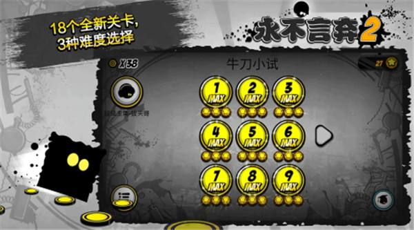 永不言弃2截图2