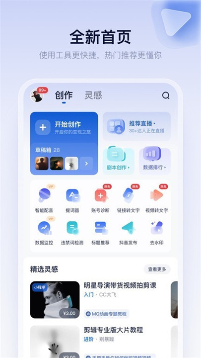 创作猫影视频剪辑截图1