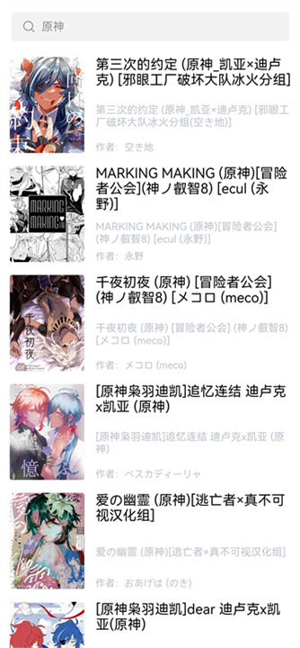漫蛙MANWA2截图3