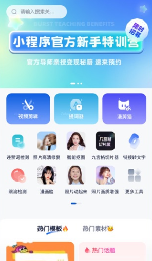 创作猫影视频剪辑