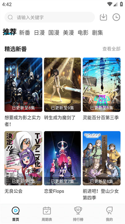 次元猫漫画截图2