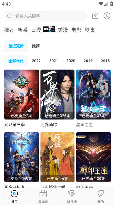 次元猫漫画截图4