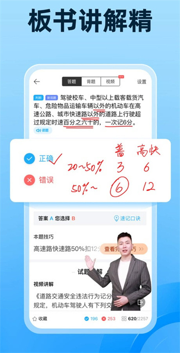 驾考宝典2025年截图4