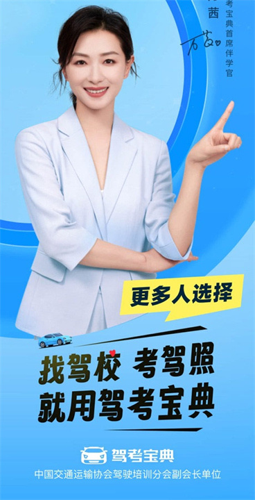 驾考宝典2025年截图1