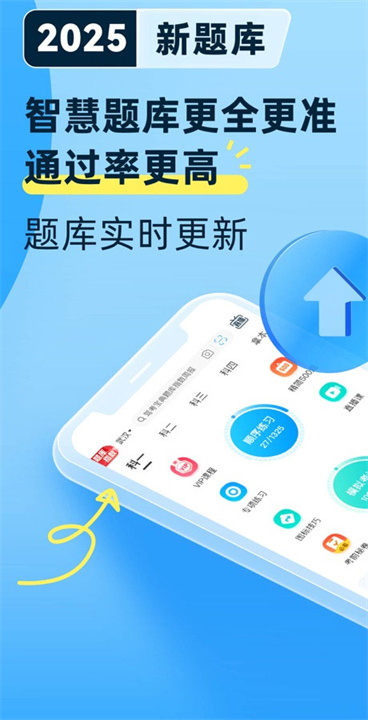 驾考宝典2025年截图2