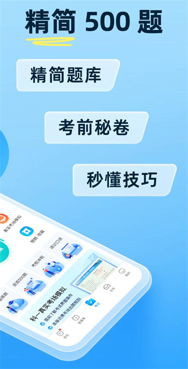 驾考宝典2025年截图3