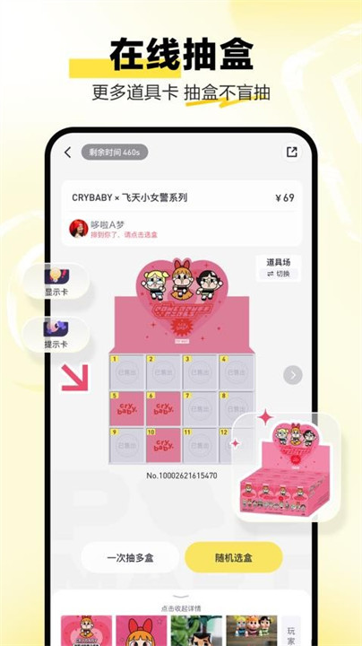 泡泡玛特popmart截图3