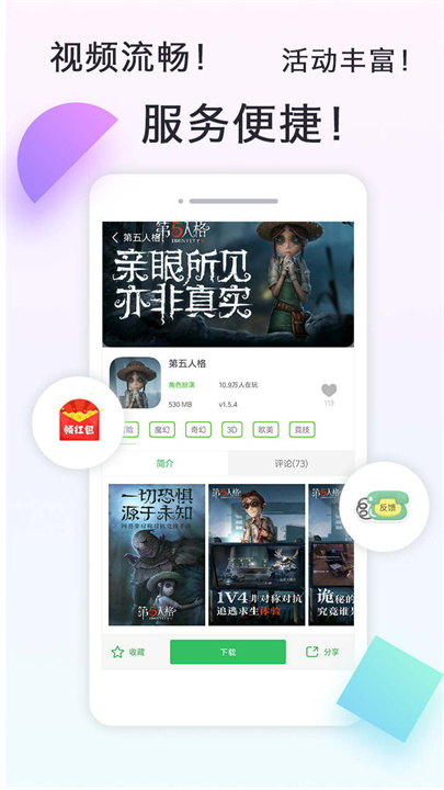 拇指玩手机版截图4
