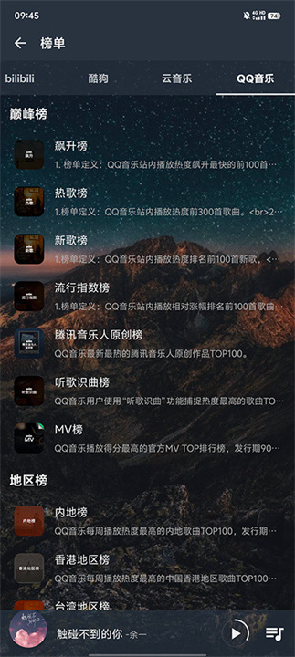 速悦音乐截图3