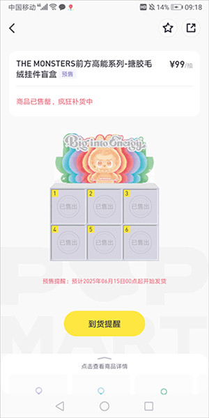 泡泡玛特popmart