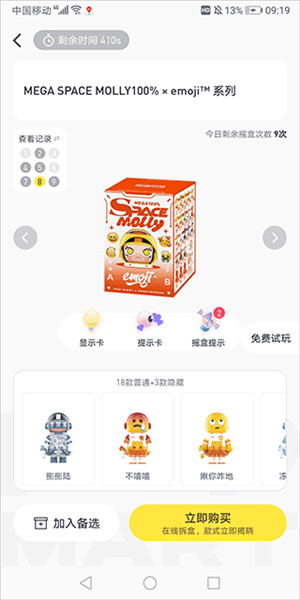 泡泡玛特popmart