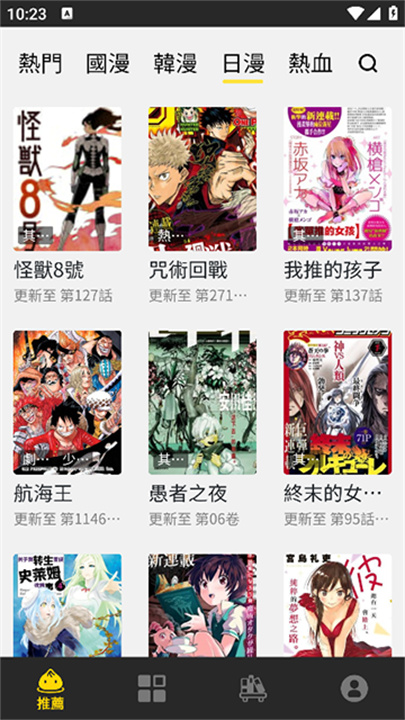 包子漫画截图2
