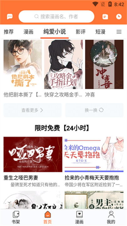 云漫漫画截图3