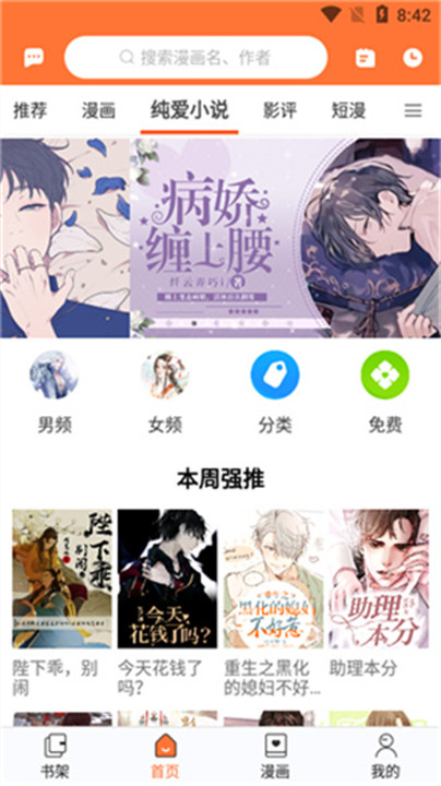 云漫漫画截图1