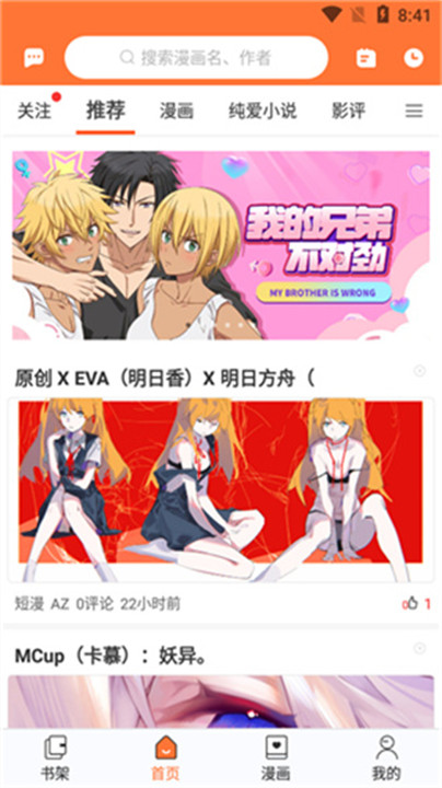 云漫漫画截图2