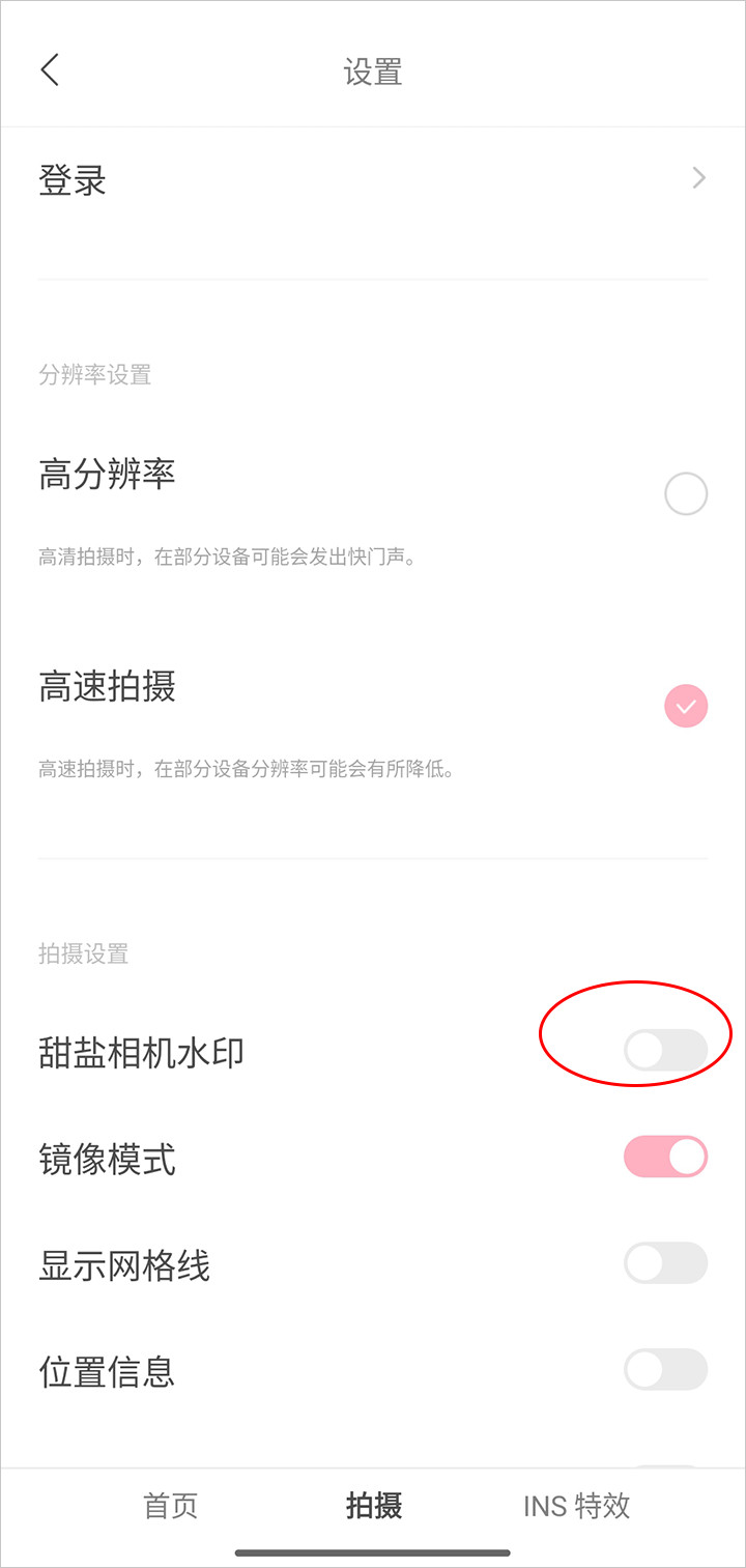 甜盐相机