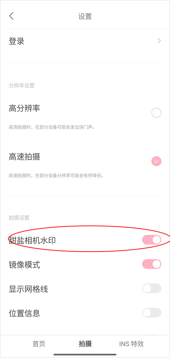 甜盐相机