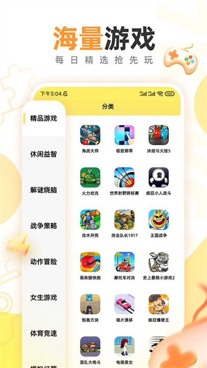 7k7k游戏盒截图4
