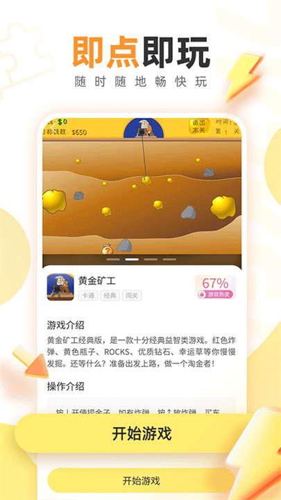 7k7k游戏盒截图5