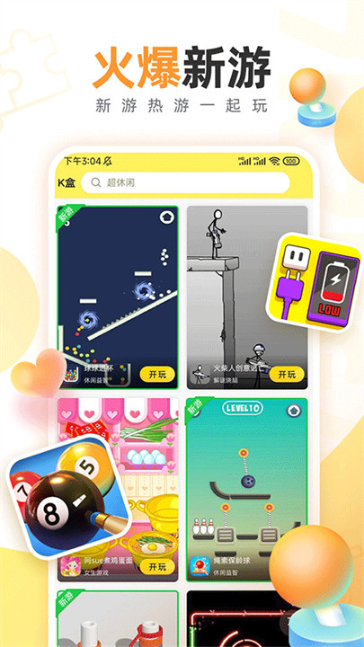 7k7k游戏盒截图1