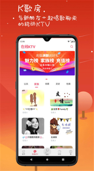 k歌达人截图2