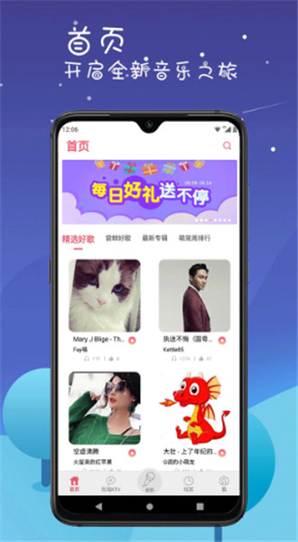 k歌达人截图1