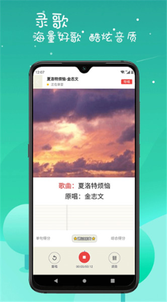 k歌达人截图4