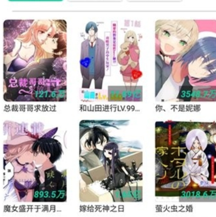 云漫漫画