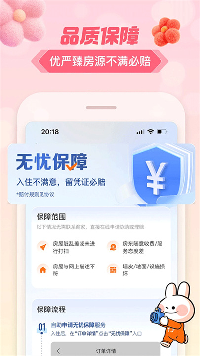 途家民宿截图2