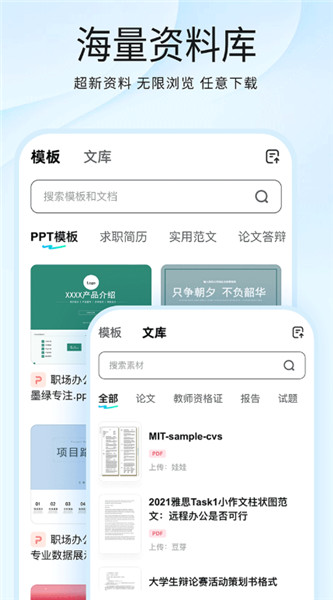 光速写作截图3