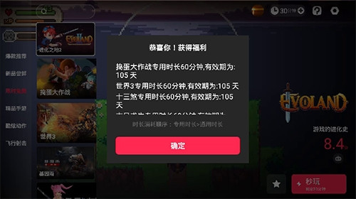天翼云游戏app11