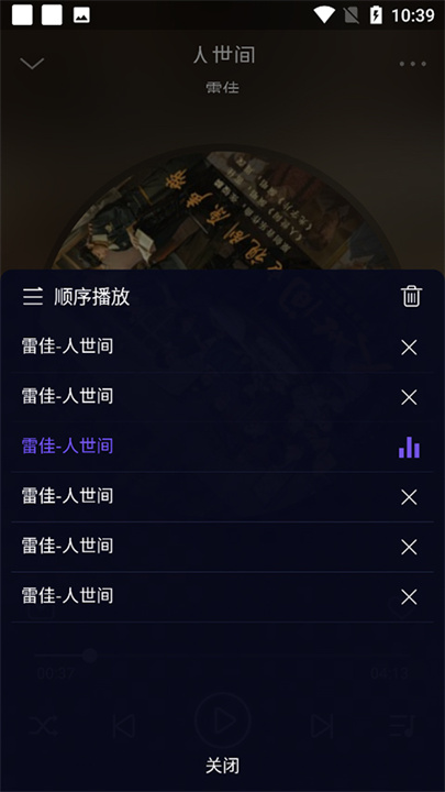 FLY音乐FLYMUSIC截图2