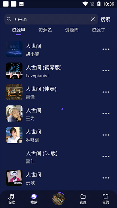 FLY音乐FLYMUSIC截图1