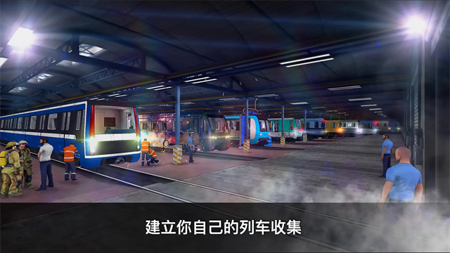 地铁模拟器3d乘客模式截图3