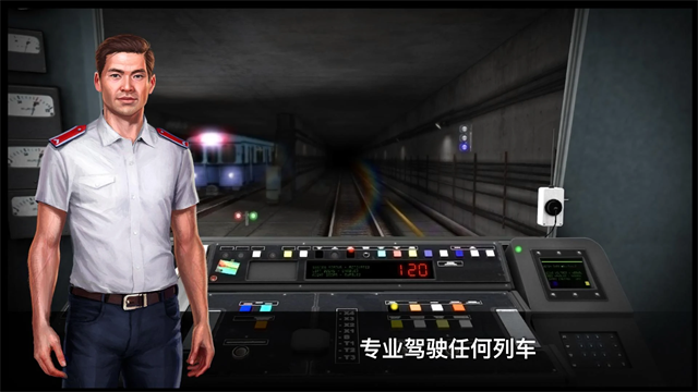 地铁模拟器3d乘客模式截图2