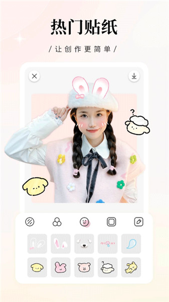 日杂相机截图2